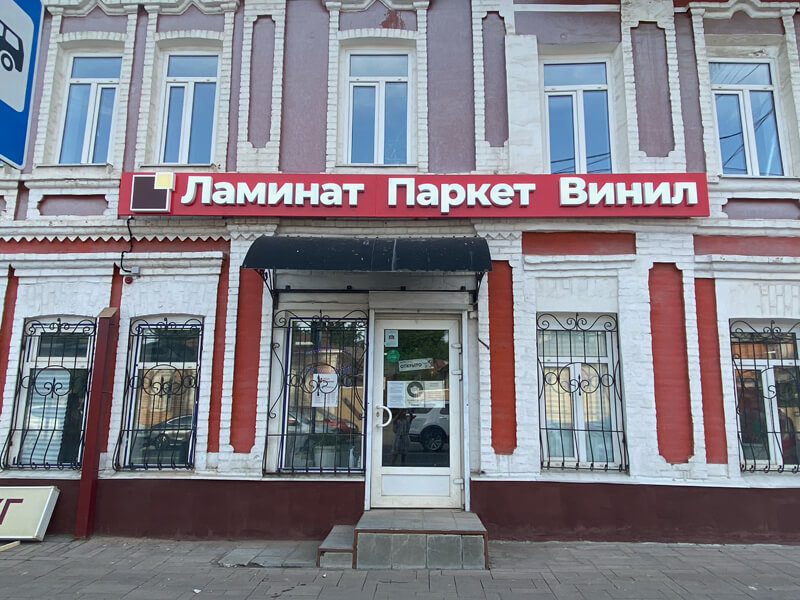 Partek Тольятти Интернет Магазин Partek Тольятти Интернет Магазин
